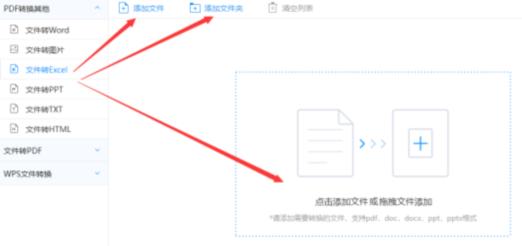 银河游戏平台app使用讲解 - 选择文件格式